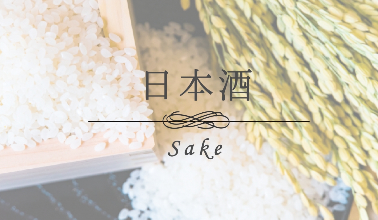 日本酒リンク画像4_page-0001